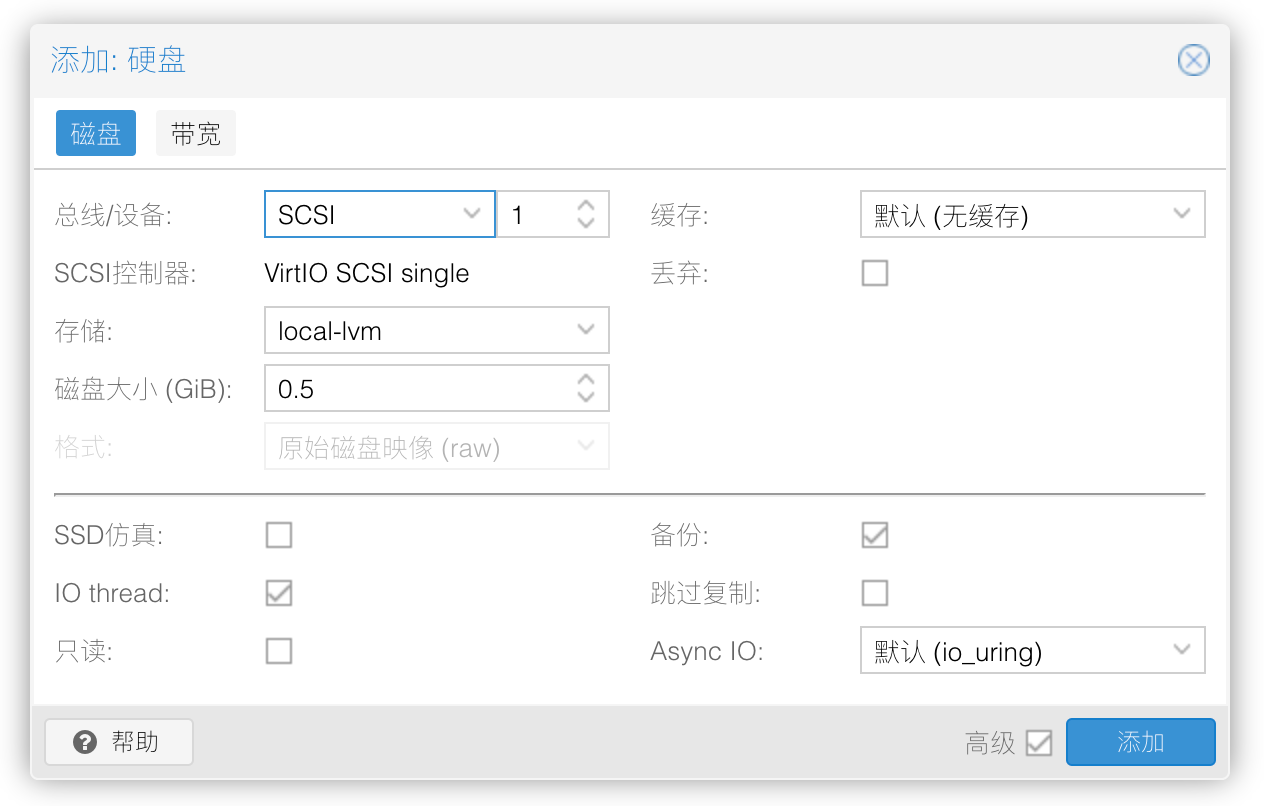 PVE添加硬盘参数