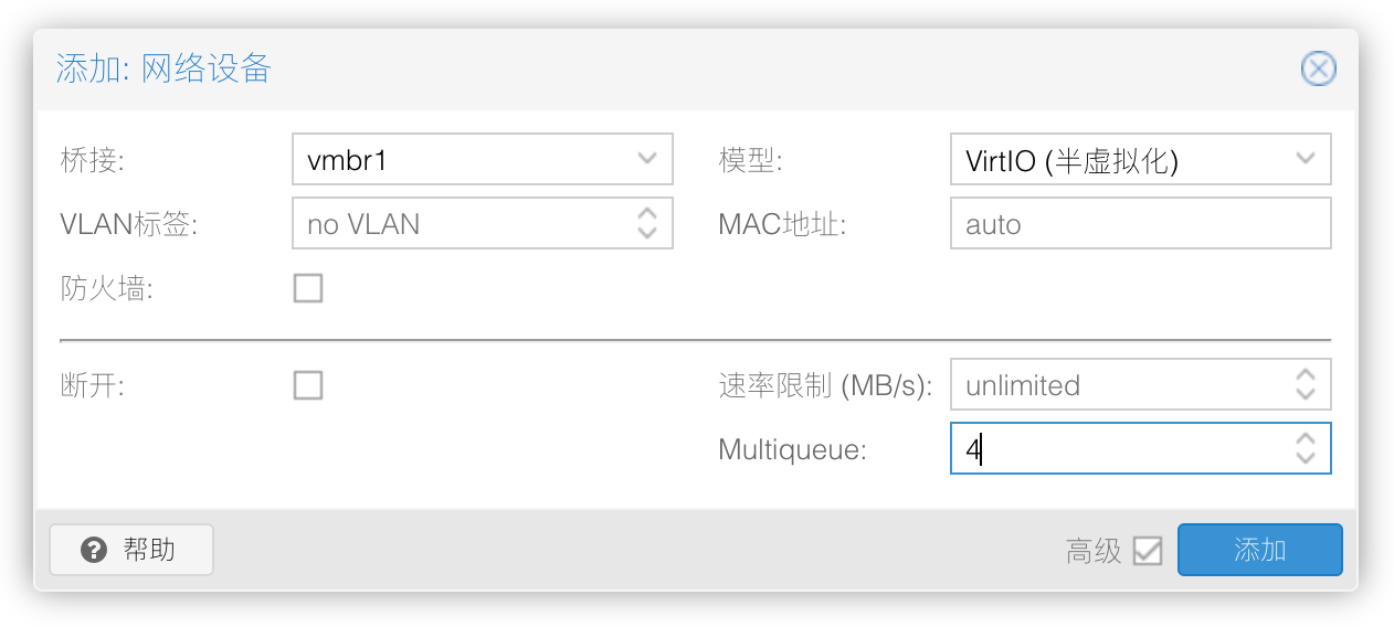 虚拟机添加网卡