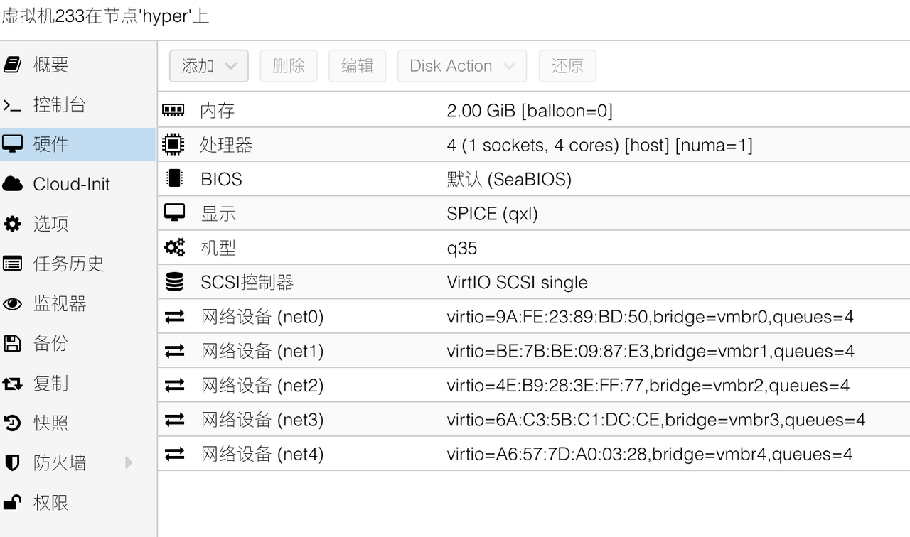 虚拟机添加网卡完成