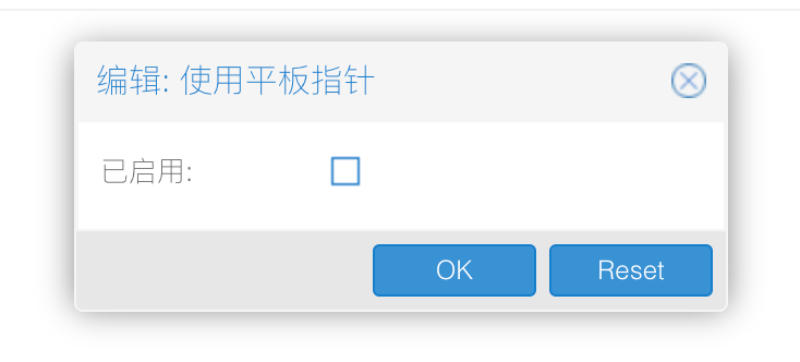 ROS虚拟机关闭平板指针